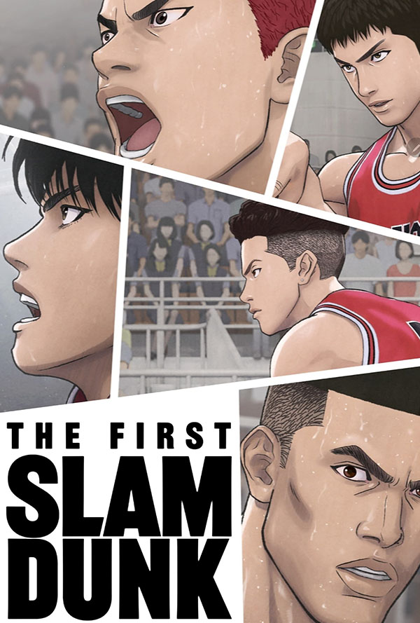 The First Slam Dunk movie poster for when it played the Pittsburgh Japanese Film Festival